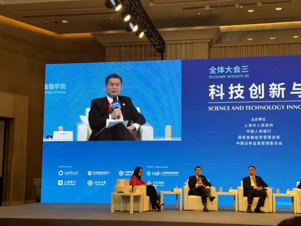 股票正规配资公司 证监会副主席方星海：中国在科技创新领域拥有三大优势